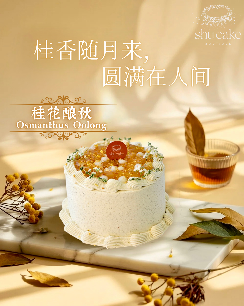 Shu Cake Boutique